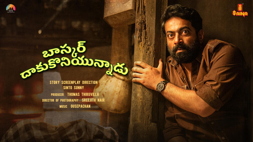 Bhaskar Dakukoniyunnadu (2022) (Telugu)